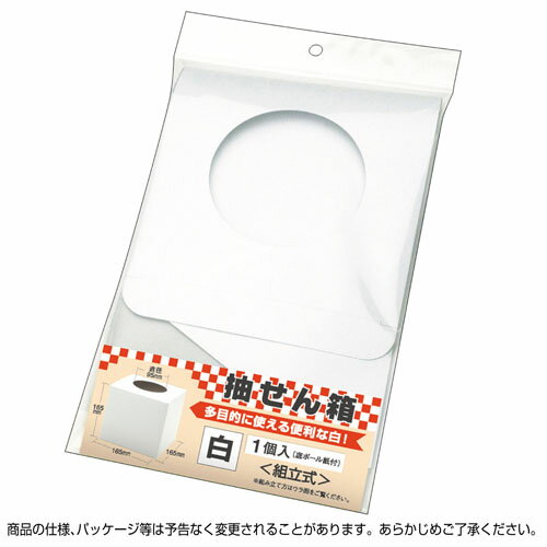 ササガワ 抽選箱 小 白 37-7906 2