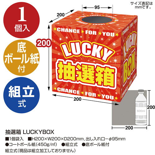 �������� ����Ȣ LUCKY BOX 37-7912