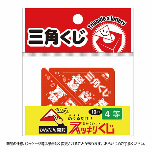 ササガワ スッキリくじ 4等 10枚 5-724