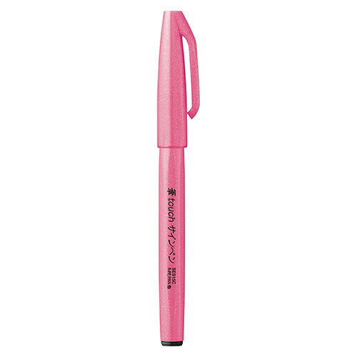 ぺんてる 筆タッチサインペン 蛍光ピンク SES15C-FP