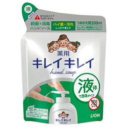 ライオン キレイキレイ 薬用 ハンドソープ詰替用 200ml 1個