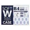 西敬 ソフトダブルケース B4 CSW-B4 1枚(3)
