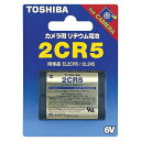 東芝 カメラ用リチウムパック2CR5 2CR5G 1P.(2)
