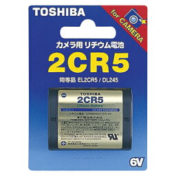 東芝 カメラ用リチウムパック2CR5 2CR5G 1P．