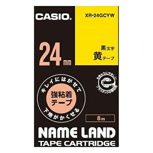 カシオ キレイにはがせて下地が隠せる強粘着テープ XR-24GCYW 1個 カシオ キレイにはがせて下地が隠せる強粘着テープ XR-24GCYW 1個