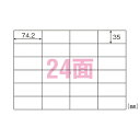 ヒサゴ 環境に配慮したタック 24面 FSCGB863 1P.