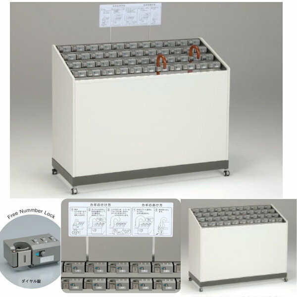 スターキング 傘立 ダイヤル錠 W1235×D520×H980mm PC-44D