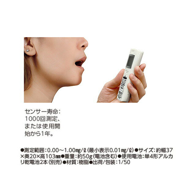 MIクリエーションズ アルコールチェッカー MI-ALC-01 150
