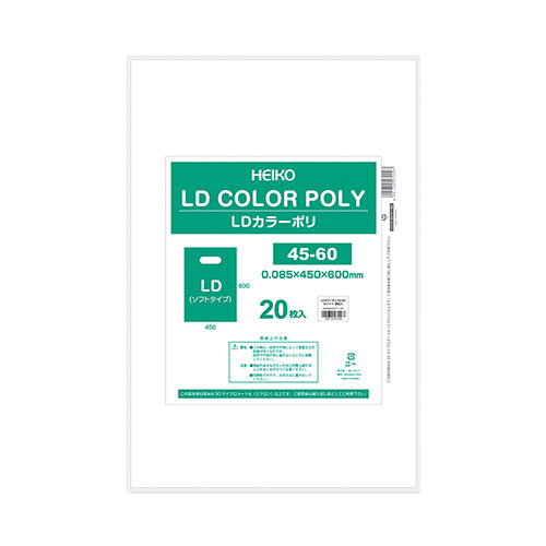 シモジマ LDカラーポリ 45−60 6640071 1束（20枚入）