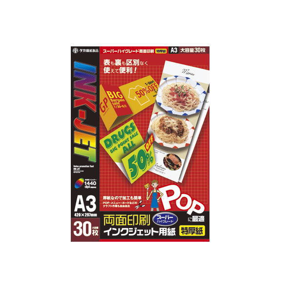 A3 Size Paper - ササガワ インクジェット専用紙 A3判 30枚 12S7629 1冊