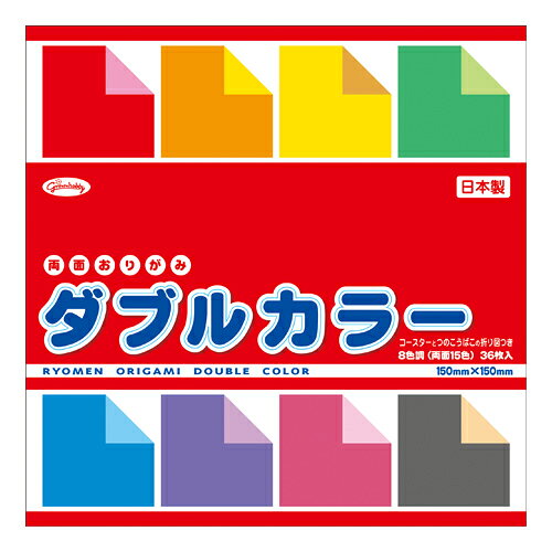 仕様：8色調（両面15色） サイズ：縦150×横150mm コースターとつのこうばこの折り図付●仕様・寸法・デザインについては予告なく変更されることがあります。 ●画像はイメージです。代表画像を使用することがあります。 ●ご返品、交換、発注後のキャンセルはできません。