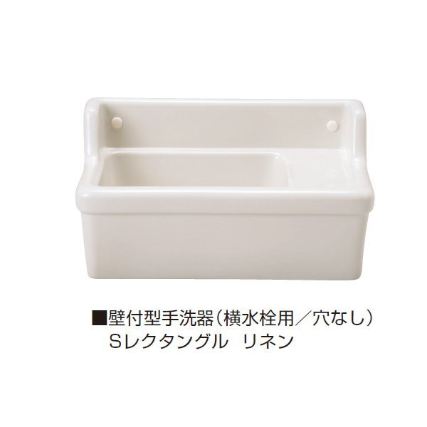壁付型手洗器（横水栓用/穴なし） Sレクタングル リネン IB4-E350110