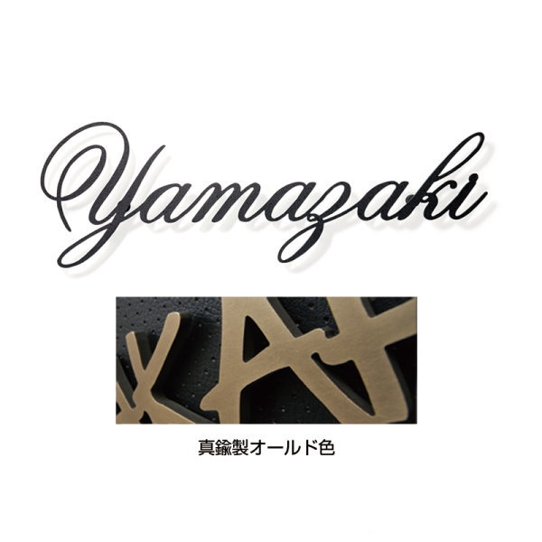 表札　タイル　　No.5