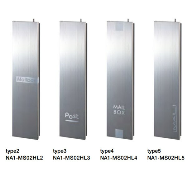 オンリーワンクラブ モデルノ S 縦型 口金ポスト クール 1B type4～type5 NA1-MS02HL■K(4)