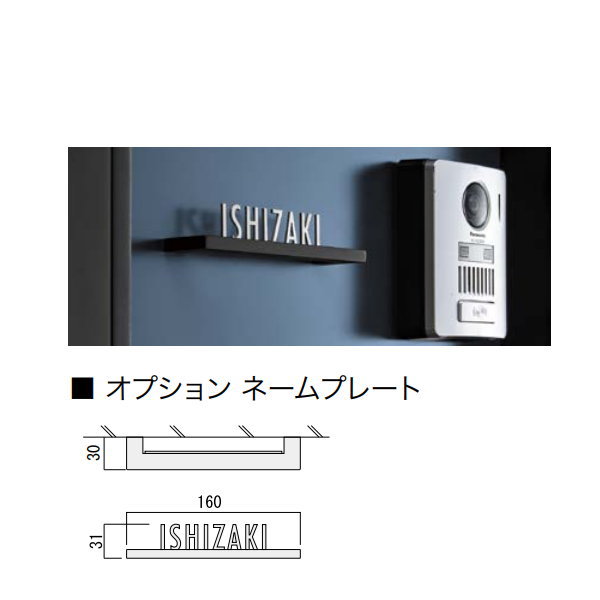 オンリーワンクラブ ラウム用オプション ネームプレート NA1-RMONPN