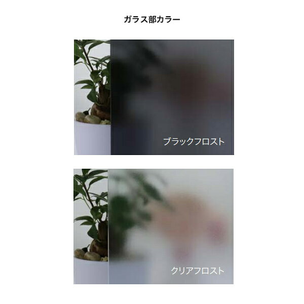 オンリーワンクラブ ラックスBG 縦タイプ フロスト AG1-LUX□TF