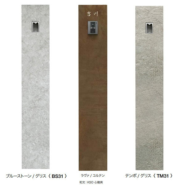 オンリーワンクラブ 門柱 カノン Bタイプ EZ1-CA2515□□□□