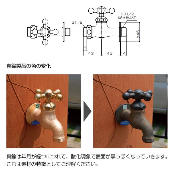 オンリーワンクラブ ホース接続用蛇口（アダプター付き） 真鍮／寒冷地仕様 GM3-F-...