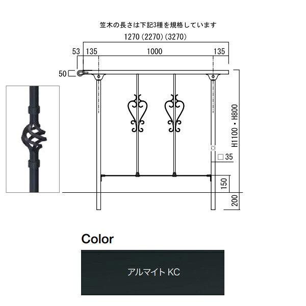 オンリーワンクラブ 規格手摺 ヴァレンソール2 Type-23 H800以下 2スパン NA1-HV23082