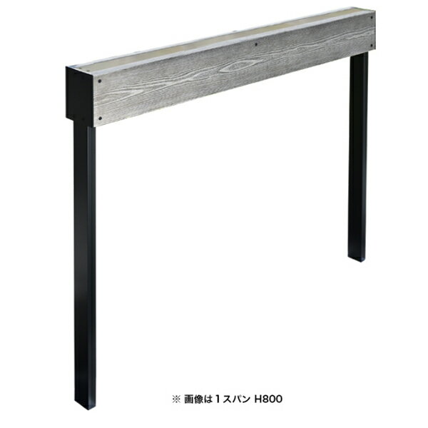 オンリーワンクラブ ウッディレール2 LED照明付き H1100 1スパン NA1-WRS111□