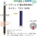 オンリーワンクラブ ジラーレS(散水用水栓柱)シリーズ ネイビー TK3-SA5N