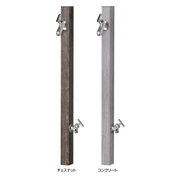 オンリーワンクラブ アルミ立水栓 ステーク50 二口水栓柱 蛇口セット 補助蛇口仕様 チェスナットGM3-AL..