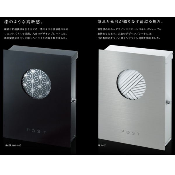 オンリーワンクラブ 壁付けポスト 和の文 KS1-B141● 約W320×H420×D133.5mm 3