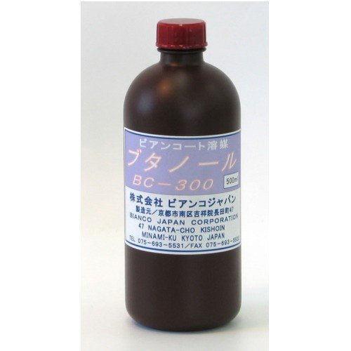 ビアンコ 希釈用アルコール ブタノール 500mlポリ容器