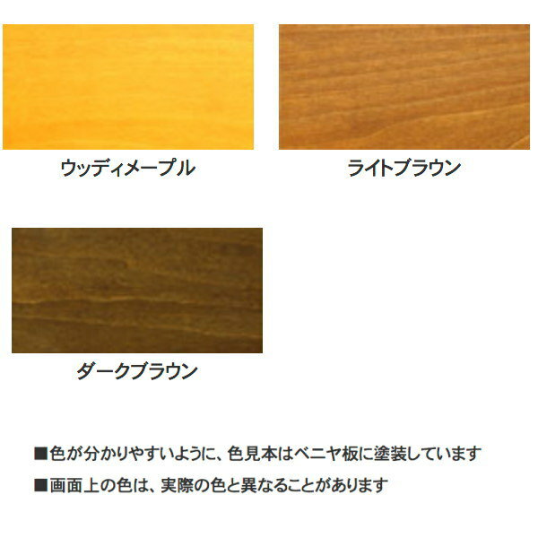 和信 水性カラーフローリング用ニス 270ml 2