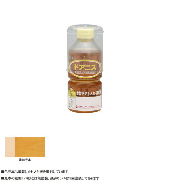 和信 ドアニス 270ml