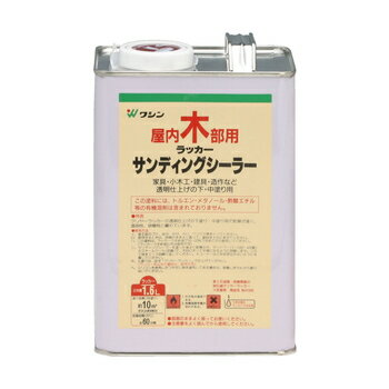 【特徴】 乾燥が速く、透明で研磨性に優れています。 ●必ずラッカー系塗料で上塗りをしてください。 ●塗装中・乾燥中は溶剤臭があるため、充分な換気が必要です。 ●乾燥時間は薄塗りした場合の目安です。厚塗りすると、著しく乾燥に時間がかかる・乾燥後に表面が割れるなどの不具合が起こる場合がありますので、薄塗りを心がけてください。 ●浴室など、高湿度の環境で使うものには使用しないでください。 ●常に水に浸かる環境で使うものには使用しないでください。 ●湿度が高いときは、塗った面が白く濁ることがあるので注意してください。 ●トルエン・キシレンは配合していません。 ホルムアルデヒド放散等級 ： F☆☆☆☆ 硝化綿ラッカー 【用途】 木の工作品、木製家具、屋内木部などのラッカー塗装の下塗り用 【塗り面積(2回塗り)】 約10平米（2回） 【容量】 0.7L 【うすめ方】 塗料の粘度が高く、塗りにくいときはラッカーうすめ液、または難燃性ラッカーうすめ液で少し薄めてください。（5％が目安です） 【乾燥時間】 約 1 時間（20℃）●お支払い方法で代引きはできません。 ●ご返品、交換はできないです。 ●お時間指定はヤマト運輸が多いのでヤマト運輸の場合は12〜14時はできません。午前、14〜16時、16〜18時、18〜20時、20〜21時でお願いします。稀に違う運送会社の場合があります。なお運送会社のご指定は承れません。