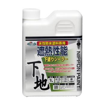 ニッペ 遮熱性能下塗りシーラー 1L 白