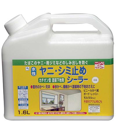 ニッペ 水性ヤニ・シミ止めシーラー カチオン型塗装下地剤 1.6L 白色