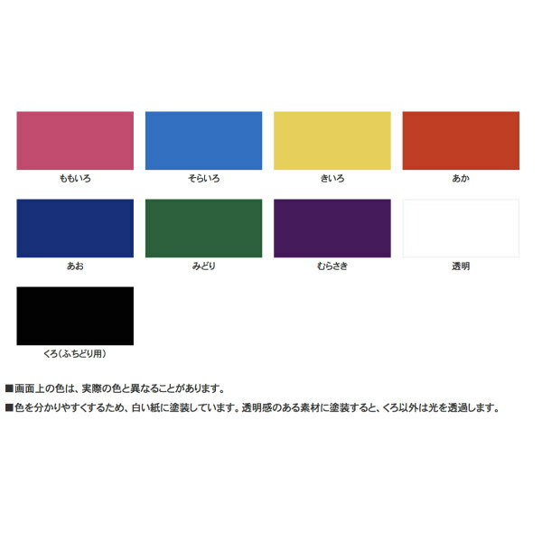 和信 ステンドホビー 4本セット