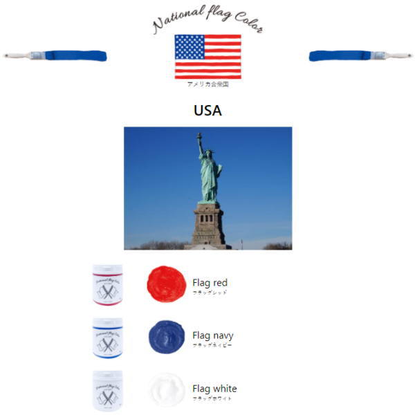 ニッペ 国旗カラー 水性塗料 ナショナルフラッグカラー 150ml フラッグレッド HXXB48
