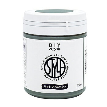 ニッペ STYLE DIYペンキ 屋内外兼用の水性塗料 150ml