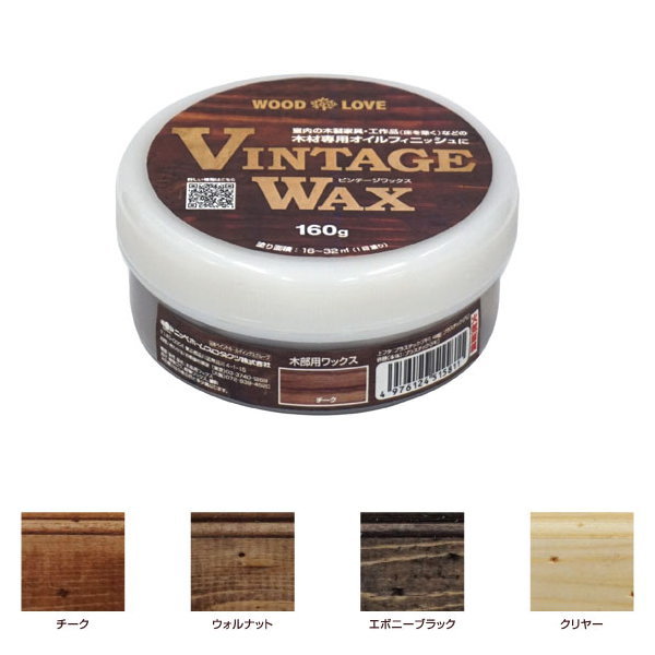 ニッペ VINTAGE WAX エボニーブラック(160g)