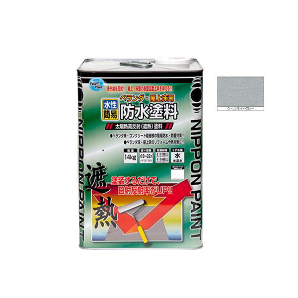 ニッペ 水性ベランダ・屋上床用防水遮熱塗料 クールライトグレー 14kg