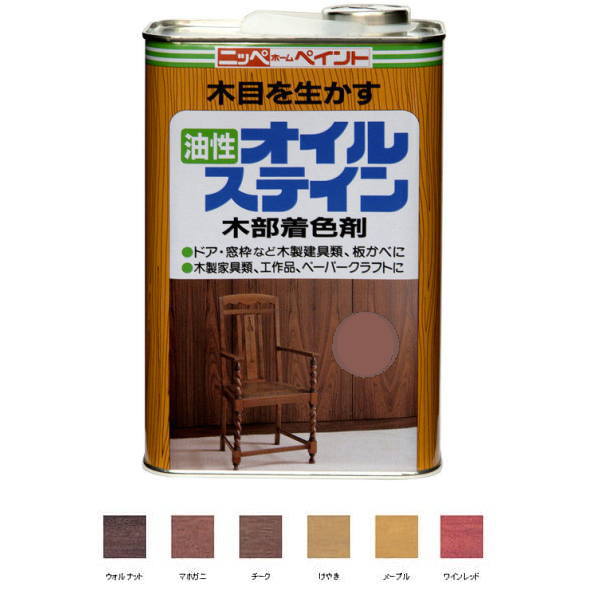 ニッペ オイルステイン 油性 木部着色塗料 1L マホガニ