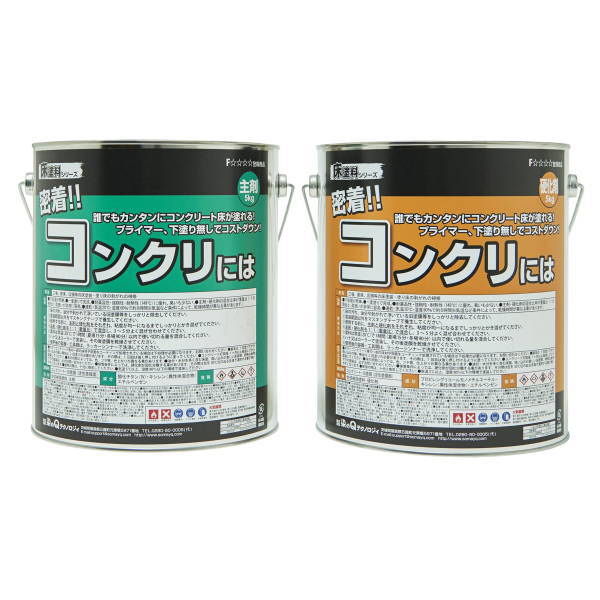 なな)新品未開封)染めQコンクリには　グレー 染めQテクノロジィ 密着！！コンクリには 10kgセット (ペンキ
