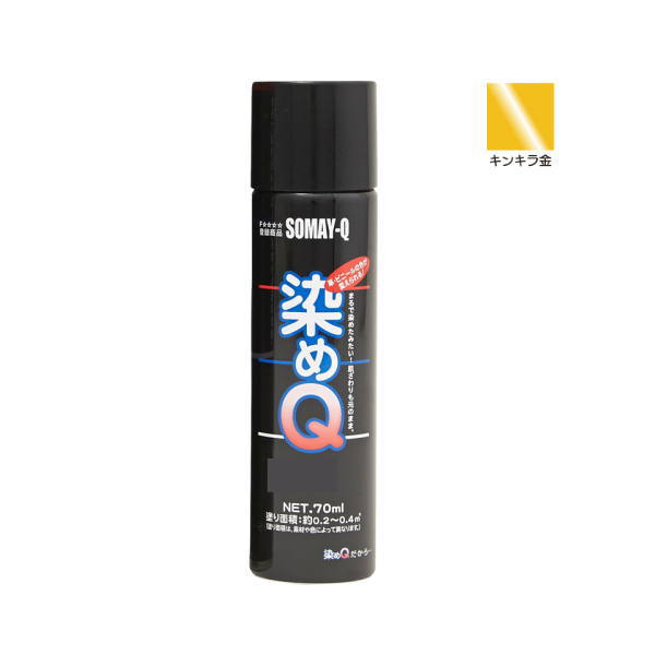 染めQテクノロジー 染めQ エアゾール 70ml キンキラ金