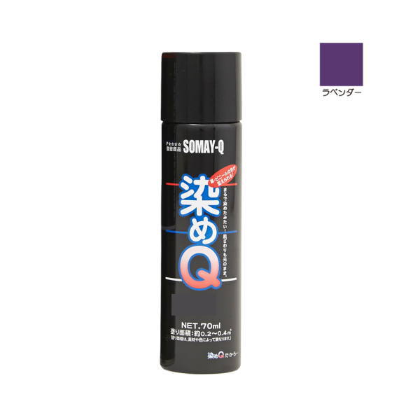染めQテクノロジー 染めQ エアゾール 70ml ラベンダー