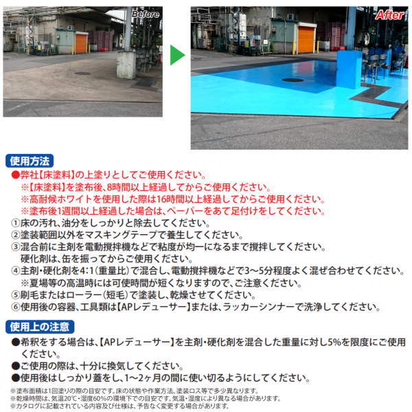 染めQテクノロジー 耐候床041 5kgセット（主剤4kg：硬化剤1kg）