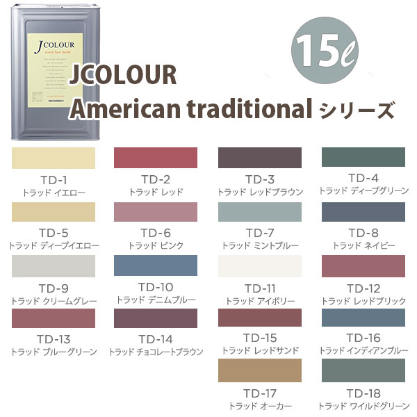 ^[i[F ǎɓh鐅h JJ[ American traditional V[Y 15L