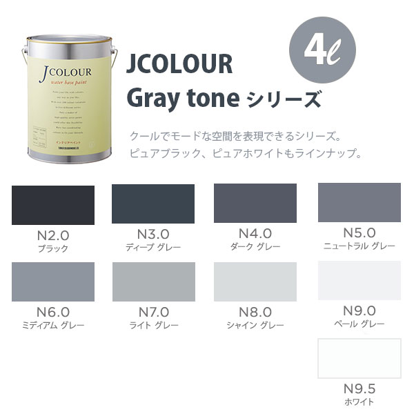 ʡ ɻɤ J顼 Gray tone ꡼ 4L
