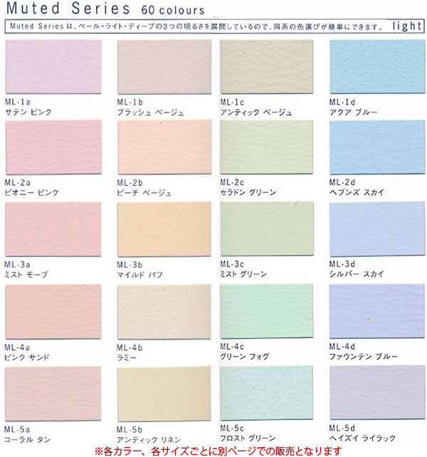 ターナー色彩 壁紙に塗れる水性塗料 Jカラー Muted シリーズ light ML-1c アンティック ベージュ 0.5L