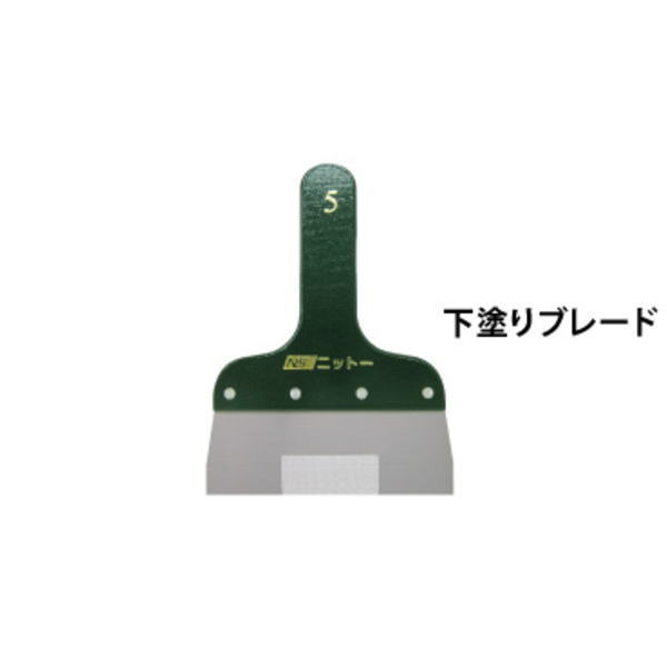 ニットー 真打パテベラ 零式 下塗用 5寸 120245
