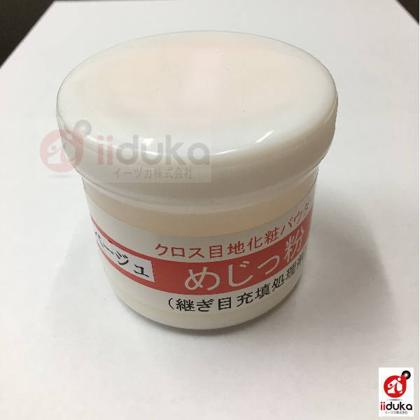ニットー めじっ粉 20g容器入 クロス補修パウダー ベージュ
