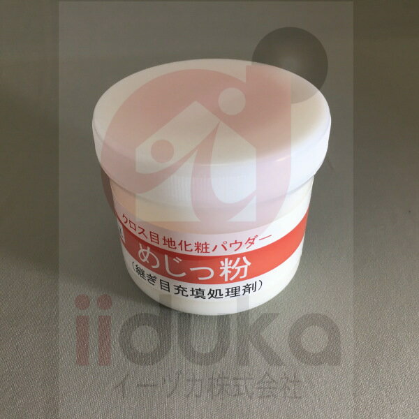 ニットー めじっ粉 20g容器入 クロス補修パウダー グレー