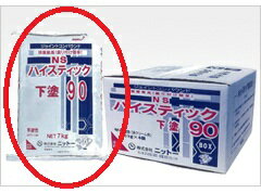 ニットー NS ハイスティック下塗り90 7kg